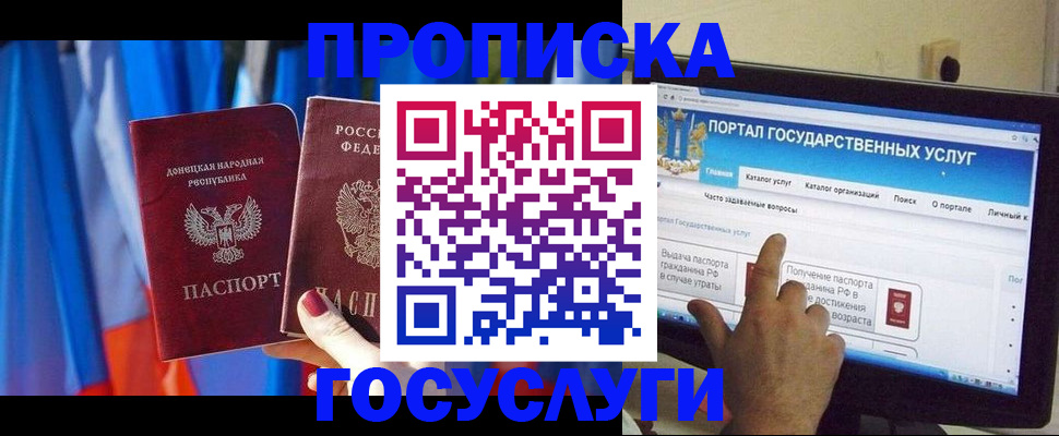 временная регистрация 2025 в Высоковске