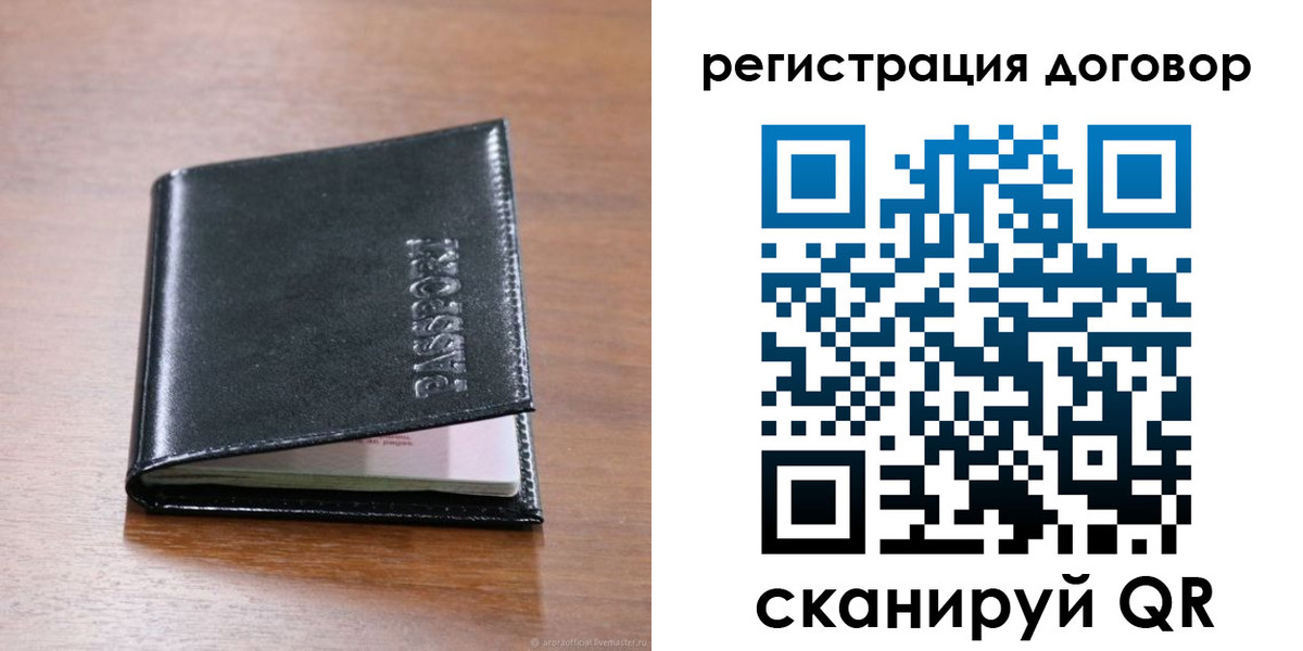 прописка для военкомата в Высоковске