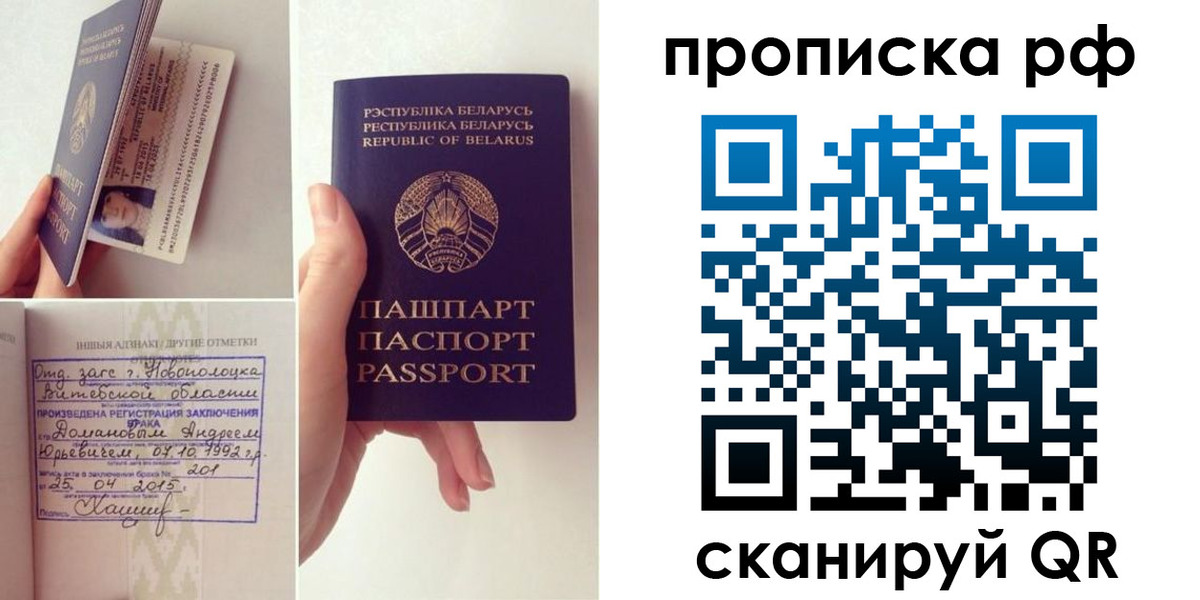 прописка для кредита в Высоковске