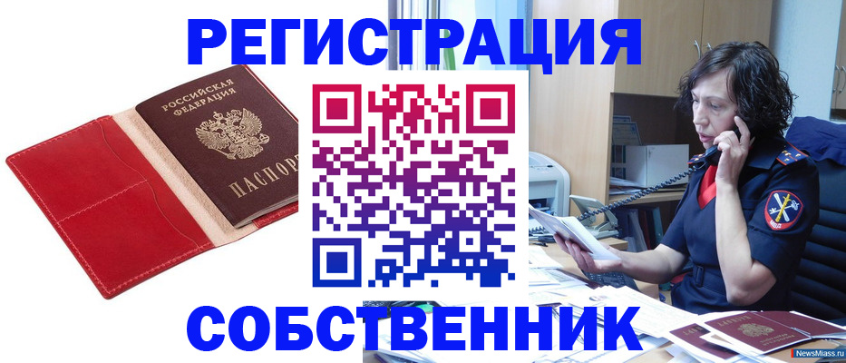 миграционный учет в Высоковске