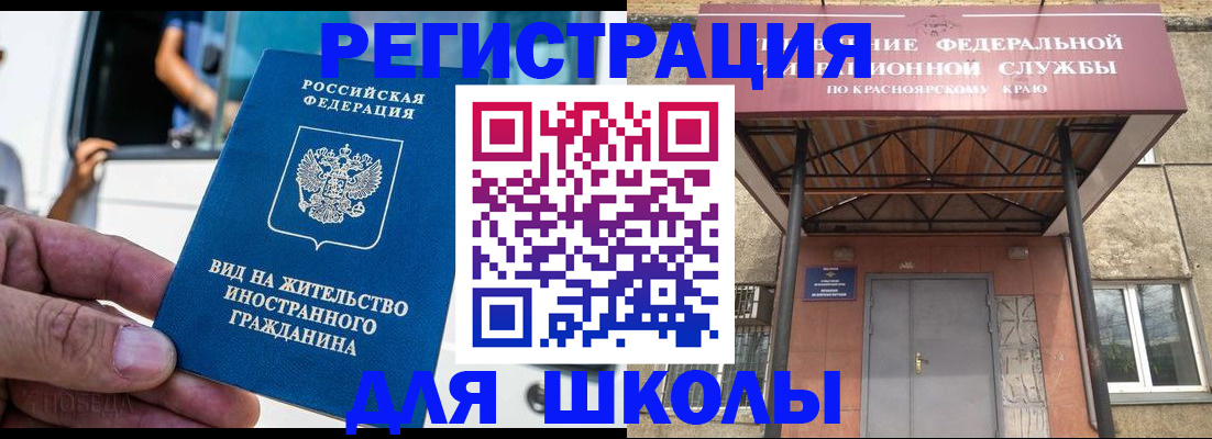 прописка от собственника в Высоковске