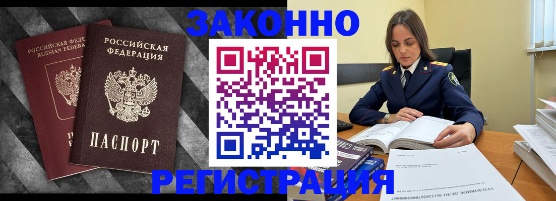 прописка ребенка в Высоковске