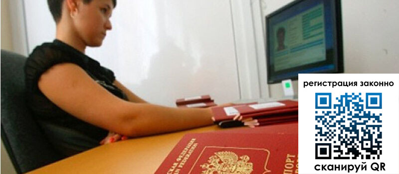 Временная регистрация в Высоковске